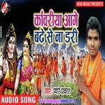 Uthala Kanhe Kanwar Pyare Prakash Song Download Mp3