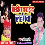 Dewra Ke Nik Nahi Lage Saroj Sawariya Song Download Mp3