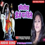 Kamriya Dj Par Hili Ujala Upadhaya Song Download Mp3