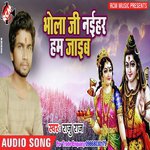 Bhola Ke Lila Ka Btai Raju Raj Song Download Mp3