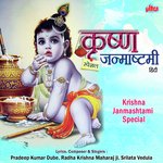 Yashoda Ke Chaiya Aaja Shri Radhakrishnaji Maharaj Song Download Mp3