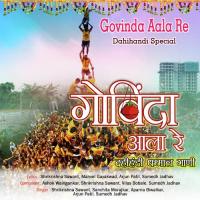 Aali Hi Toli Aana Ho Pani Sanchita Morajkar Song Download Mp3