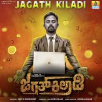 Kollegala Dinda Apoorva Sridhar,Nakul Abhyankar,Meenal Jain,Giridhar Divan Song Download Mp3