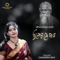 Pathika Chhanda Roy,Subrata Mukhopadhyay Song Download Mp3