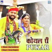 Koyal Ri Pukar Rakesh Bareka Song Download Mp3