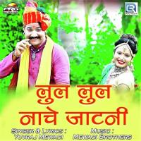 Lul Lul Nache Jaatani RK Marwadi Song Download Mp3