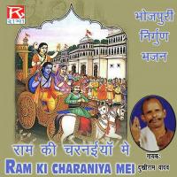 Parbhu Ko Dukhi Ram Yadav Song Download Mp3