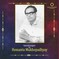 Tora Okarone Hemanta Kumar Mukhopadhyay Song Download Mp3