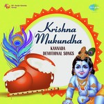 Krishnana Hesere (From "Sri Krishnadevaraya") Sulamangalam Rajalakshmi Song Download Mp3