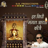 Mahaveer Ativeer Ravindra Jain Song Download Mp3