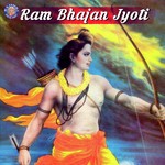 Ram Aarti - Marathi Ketaki Bhave-Joshi Song Download Mp3