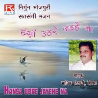 Putariya Ke Manik Tiwari,Shikha Song Download Mp3