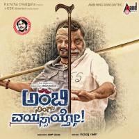 Ambi Ninge Vayssaytho Aadhya,G. Venugopal,Abhinav,Neha,Ankitha,Saanvi Shetty,Abhijath Song Download Mp3