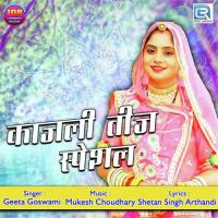 Kajal Teej Par Bega Aaijo Geeta Goswami Song Download Mp3