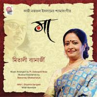 Mahakaler Kole Eshe Mitali Banerjee Song Download Mp3