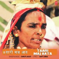 Taari Maj Aata Shruti Jakati Song Download Mp3