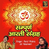 Jai Laxmi Ramna Parul Mishra,Jai Kesarwani Song Download Mp3