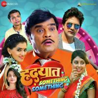 Chandramuki Tuzya Ghari Lavu De Mala  Halad Tula Ashok Saraf,Aniket Vishwasrao,Sneha Chavan,Priyanka Yadav Song Download Mp3