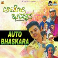 Naavu Autodoru Harmonium Seetaapati Song Download Mp3