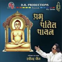 Prabhu Patit Pavan Ravindra Jain Song Download Mp3