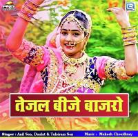 Tejal Bije Bajro Anil Sen,Dolat Garwa,Tulsiram Song Download Mp3