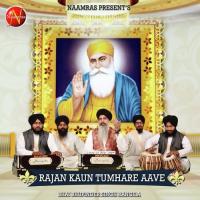 Rajan Kaun Tumhare Aave Bhai Bhupinder Singh Rangila Song Download Mp3