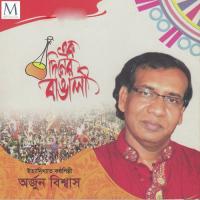 Gitare Dotara Bazay Arjun Biswas Song Download Mp3