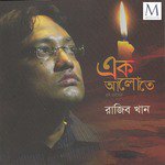 Amake Chere Rajib Khan Song Download Mp3