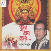 Nanay Nache Arjun Biswas Song Download Mp3