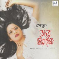 Antor Chowa Prem Shetu Song Download Mp3