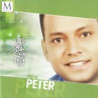 Priotoma Peter Song Download Mp3