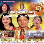 Om Jai Shri Chandra Deva Auradha Paudwal,Arvindar Singh Song Download Mp3