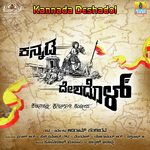 Shuruvaythu Noda Karunada Haada Ananya Bhat Song Download Mp3