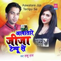 Aawatare Jija Tempu Se Ramu Raj Song Download Mp3