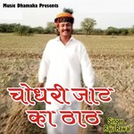 Chaudhary Jaat Ka That Raju Rawal Song Download Mp3