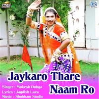 Jaykaro Thare Naam Ro Mukesh Dubga Song Download Mp3