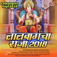 Lalbaugcha Majha Raja Babaji R. Kanade Song Download Mp3