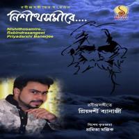 Dip Nibe Geche Momo Priyadarshi Banerjee Song Download Mp3