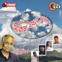 Na Na Na Na Caibo Tulika Chakraborty Song Download Mp3