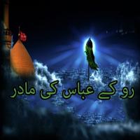 Apna Ghum Bayaan Baba Muhammad Hussain Song Download Mp3