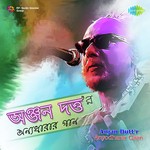 Ranjana Ami Ar Ashbona (From "Ranjana Ami Ar Ashbona") Anjan Dutt Song Download Mp3