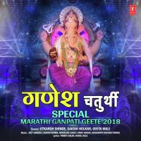 Dev Ghungaru Vajvit Aala(Remix By Paresh) Geeta Mali Song Download Mp3