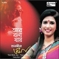 Emono Dine Tare Bola Jay Tanjina Toma Song Download Mp3