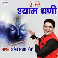 Bin Manjhi Kabhi Bhi Amit Kalra Song Download Mp3