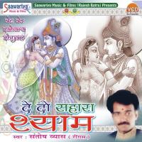 Kina Sona Tujhy Aaj Sajaya Santosh Vyas Song Download Mp3