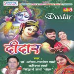 Ye Prarthna Dil Ki Dr. Anil,Rajnish Sharma,Karishma Sharma Song Download Mp3