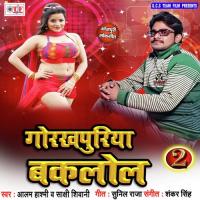 Jan Marata Othawa Ke Lali Aalam Hashmi,Sakshi Siwani Song Download Mp3