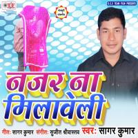 Gharwali Banja Hamar Sagar Kumar Song Download Mp3