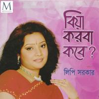 Chithi Dicho Amare Lipi Shorkar Song Download Mp3