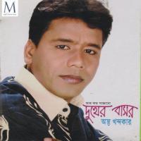 Tomari Karone Onto Khandaker Song Download Mp3